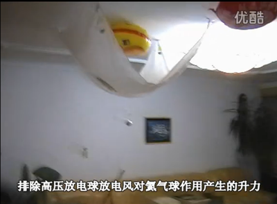Jianghua Zhou  "Discharge Flying Saucer" Research Basic Experiment 2 in 2007  周江华“放电飞碟“研究2007年基础实验二