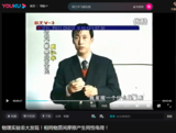 中国北京电视台播出周江华物理实验重大发现！相同物质间摩擦产生同性电荷！